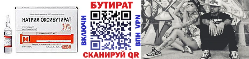 Бутират оксана  где можно купить   мега ссылки  Дрезна 